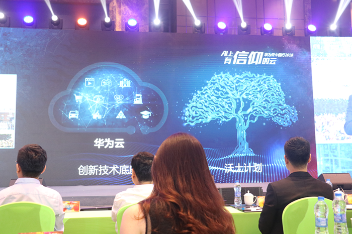 1531811755924623.png 华为云创新数据技术_副本.png